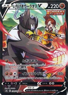 サンダーex SAR 204/165 SV2a サンダーex/SAR【雷】［sv2a］《204/165》 204/165 販売ページ