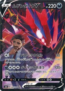 マーシャドー&カイリキーGX（スペシャルアートver）/SR【闘