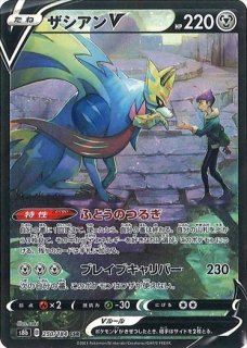PSA 10 スイクン v sar　ポケモンカード スイクンV【SAR】{215/172}