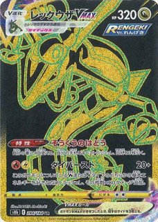 ポケモンカード　スイクンV SAR スイクンV/SAR【水】［s12a］《215/172》 215/172 販売ページ
