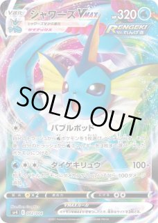 ポケカ リーフィアV 60枚 RR 734 リーフィアV(RR仕様)【P】{268/S-P}