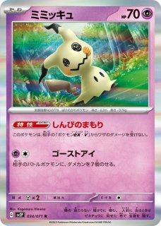 【ポケモンカード】サンダーex SAR サンダーex (SAR)[sv2a]の価格・値段と買取相場 - ポケカジラ