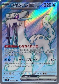 エーフィ マスボミラー エーフィ/マスボミラー【超】［sv8a］《62/187》 62/187 販売