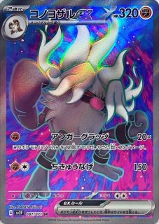 スイクンex/-【水】［CLK］《010/032》 010/032 販売ページ