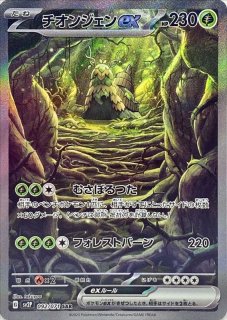 サンダーex SAR SV2a ポケモンカード151 204/165 ポケカ サンダーex SAR SV2a 204/165 - | ポケモンカード専門店 Cobalt Cave
