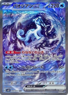 拡張パック「スノーハザード」「クレイバースト」 - メルカード