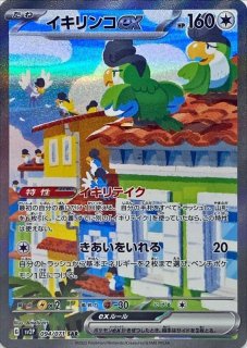 拡張パック「スノーハザード」「クレイバースト」 - メルカード
