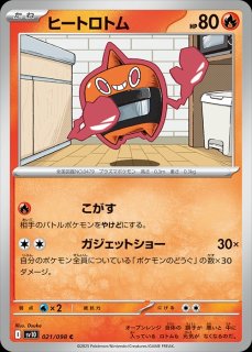 炎 - メルカードポケカ (Page 3)