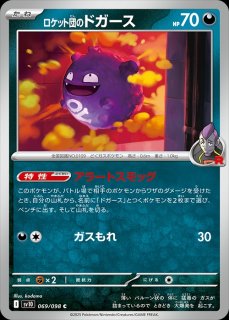 ウガツホムラex/RR【炎】［sv8a］《27/187》 27/187 販売ページ