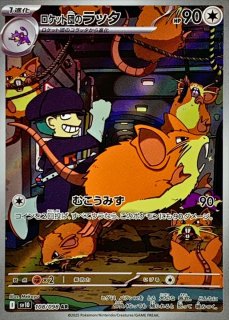 未開封】ビクティニ/-【炎】［PROMO］《288/SV-P》 288/SV-P