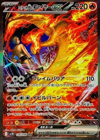 パルシェン | ポケモンカードe 第1弾基本拡張パック(078/128)
