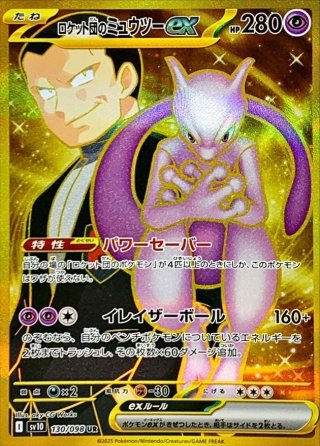 ポケモンカード”激安”通販サイト｜メルカード秋葉原