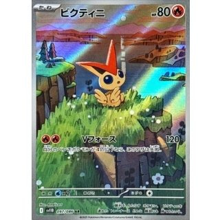 拡張パック「ブラックボルト」 - メルカードポケカ