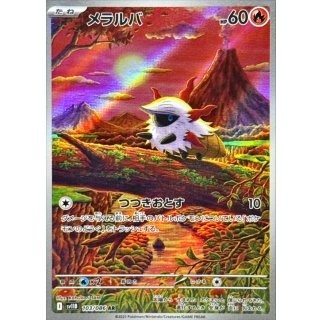 メラルバ AR ウルガモス AR 20枚セット SV11B ブラックボルト 通販 メラルバ AR ウルガモス AR 20枚セット SV11B ブラック