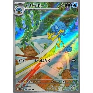拡張パック「ブラックボルト」 - メルカードポケカ