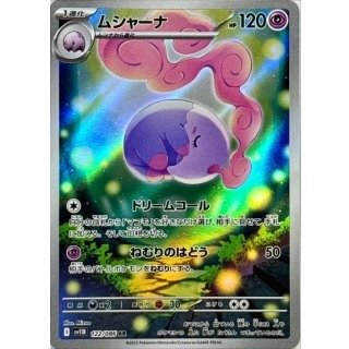 センタリング良好？　ガマゲロゲ　AR ブラックボルト 拡張パック「ブラックボルト」 - メルカードポケカ