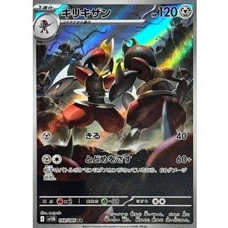 拡張パック「ブラックボルト」 - メルカードポケカ