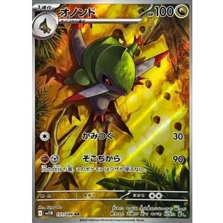 メラルバ AR ウルガモス AR 20枚セット SV11B ブラックボルト メラルバ AR ウルガモス AR 20枚セット SV11B ブラックボルト
