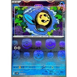 全商品 - メルカードポケカ (Page 63)