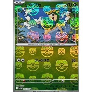 拡張パック「ホワイトフレア」 - メルカードポケカ (Page 2)