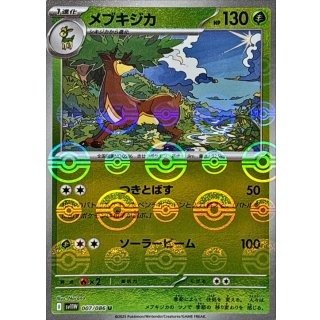 拡張パック「ホワイトフレア」 - メルカードポケカ