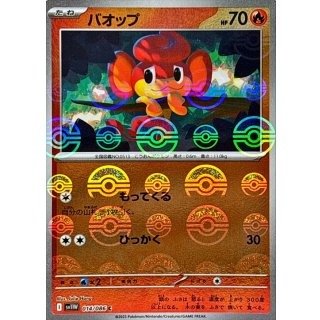 拡張パック「ホワイトフレア」 - メルカードポケカ