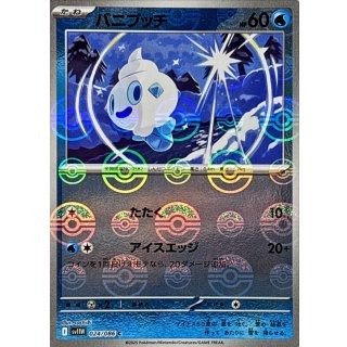2023 カメール　マスターボールリバースホロ グレード10 2023 Wartortle マスターボールリバースホロ グレード10 - メルカリ