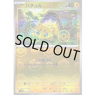 拡張パック「ホワイトフレア」 - メルカードポケカ (Page 4)
