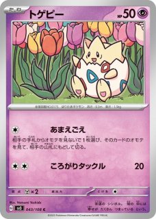 No.5020 ナンジャモ SR サポートカード 097/071 No.5020 ナンジャモ SR サポートカード 097/071 No.5020