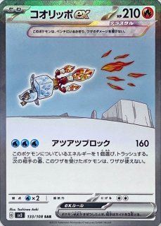 ポケモンカード　ビクティニBWR 288/SV-P 新品未開封 ビクティニ(未開封/BWR仕様)【P】{288/SV-P}の通販 カード