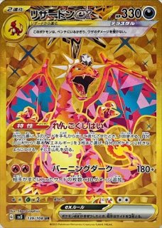 カメックスex SAR SV2a ポケモンカード151 202/165 カメックスex SAR 202/165 SV2a ポケモンカードゲーム : B