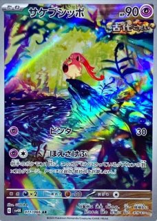 ポケモン - セラピーエネルギー 754枚 セラピーエネルギーの効果や採用されているデッキ、収録されて