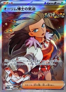 サーナイトex(SAR){超}〈101/078〉[SV1S] サーナイトex(SAR){超}〈101/078〉[SV1S] – 晴れる屋2