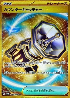 ボスの指令/SR【サポート】［sv1a］《095/073》 095/073 販売