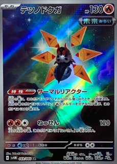 ポケカ　ルカリオ　V　star　sar　4枚 スターターセットVSTAR ルカリオ」「スターターセットVSTAR