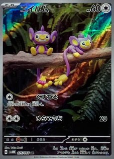 ポケカ 鑑定品 PSA10 リザード AR SV2a 169/165 PSA10 リザード AR SV2a ポケモンカード151 169/165 - メルカリ