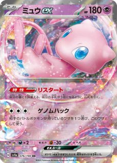 セラピーエネルギー/-【特殊エネルギー】［sv4a］《188/190