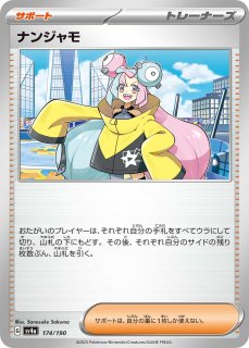 セラピーエネルギー/-【特殊エネルギー】［sv4a］《188/190