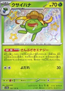 ポケモンカード　まとめ売り　ワナイダー　SAR おまけつき 最安値】 ポケモンカード ポケカ ワナイダー ex sar - メルカリ