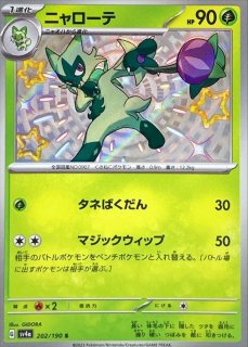 ポケモンカードスタジアムUR ターフスタジアム URの買取価格推移と値段相場【ポケカ/ポケモン