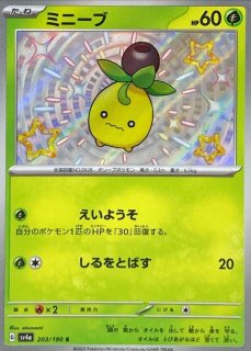 【moonさん用】シャイニートレジャー ハイクラスパック「シャイニートレジャーex」｜ポケモンカード