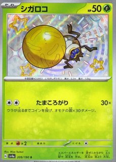 シャイニートレジャー ハイクラスパック 「シャイニートレジャーex」 - メルカードポケカ