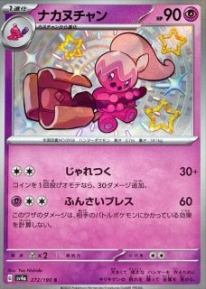 ブラッキーex/RR【悪】［sv8a］《93/187》 93/187 販売ページ