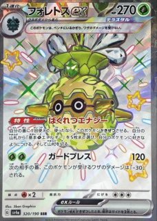 マクドナルド　プロモ　シャイニートレジャー 61Ow0HjWozL._UF350,350_QL50_.jpg