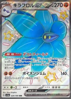 キラーメ/C【闘】［sv2p］《042/071》 042/071 販売ページ