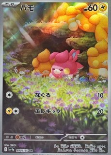 ハイクラスパック 「シャイニートレジャーex」 - メルカードポケカ