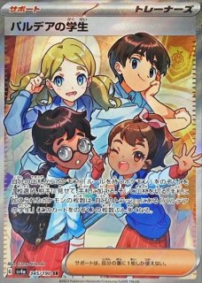 シャイニートレジャーex ハイクラスパック BOX <No.297> ハイクラスパック 「シャイニートレジャーex」未開封BOX 1BOXの