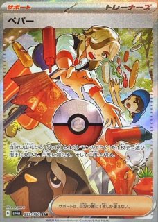 ハイクラスパック 「シャイニートレジャーex」 - メルカードポケカ