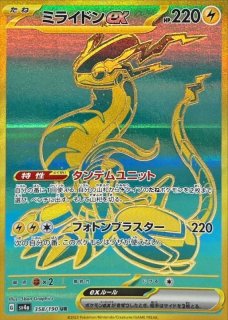 ハイクラスパック 「シャイニートレジャーex」 - メルカードポケカ