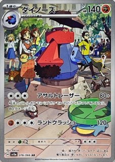ポケモンカード AR ホップの ウールー　30枚 Amazon.co.jp: ポケモンカードゲームSV sv9 拡張パック バトル